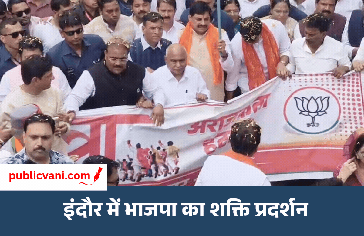 Indore में लोकतंत्र बचाओ यात्रा : CM का राहुल गांधी पर तीखा हमला, बोले - पाकिस्तान से आकर राजनीति कर रहे
